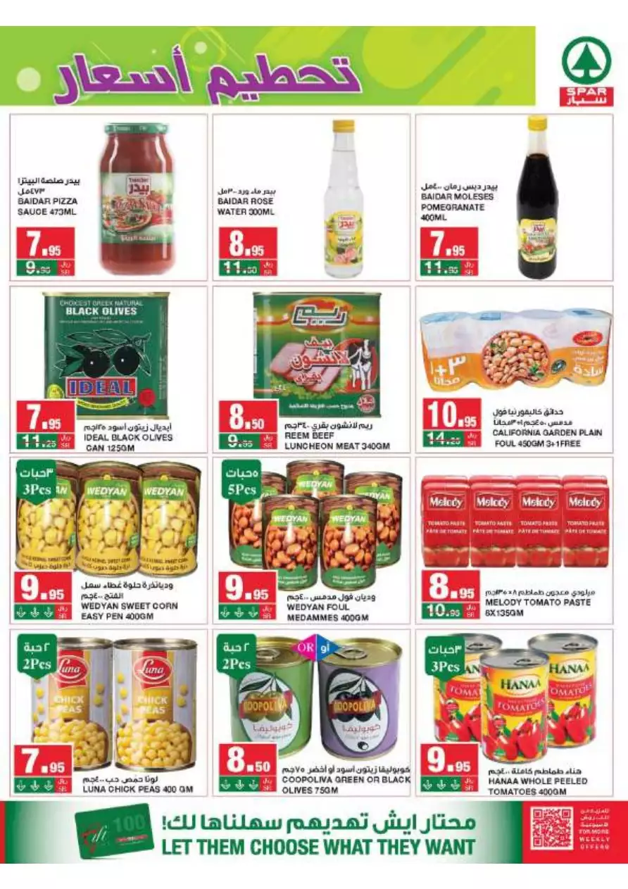 massive deals – 19 july - spar