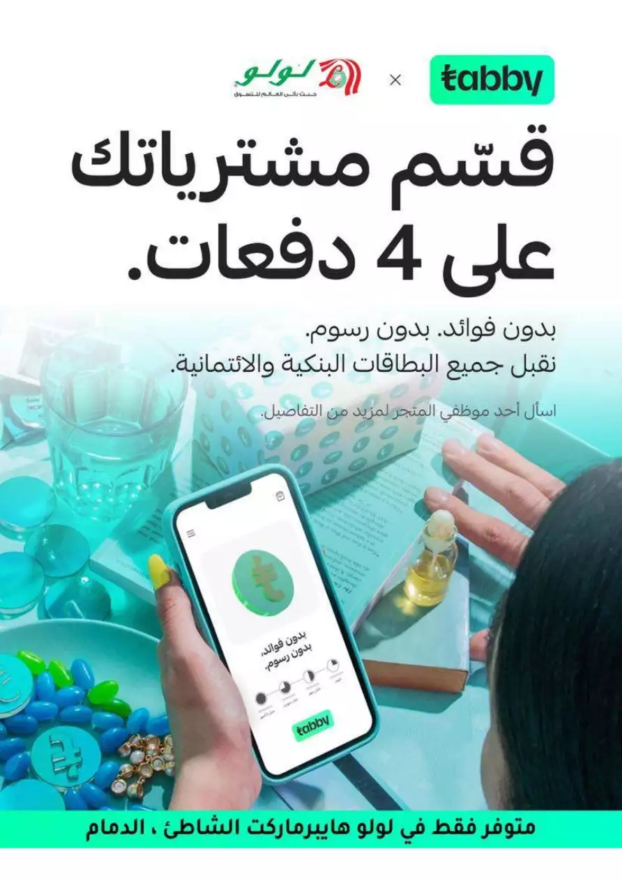 last price offers july 23 - lulu dammam