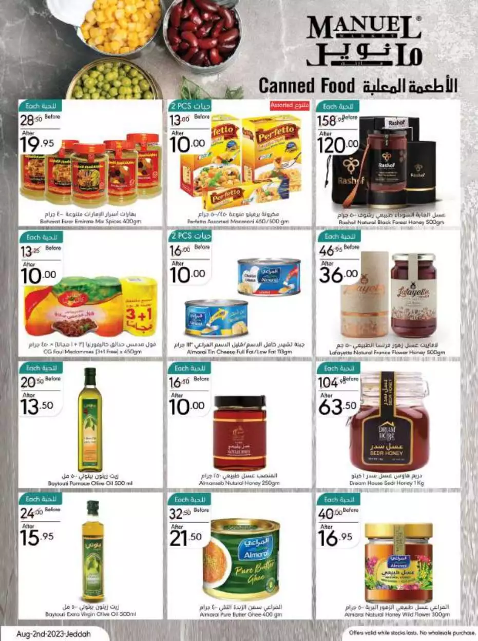 weekly offers 2 august - manuel jeddah