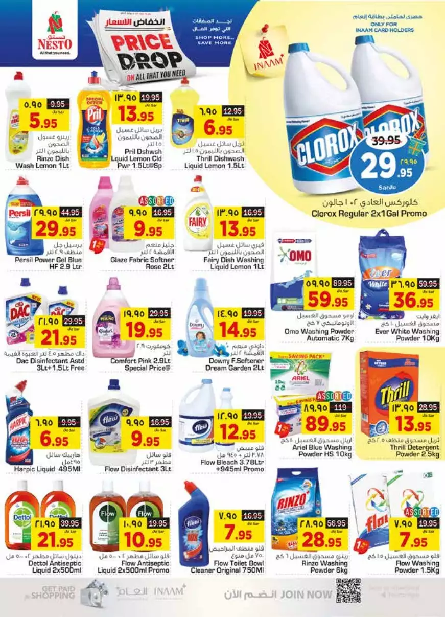price drop august 2 - nesto flagio mall