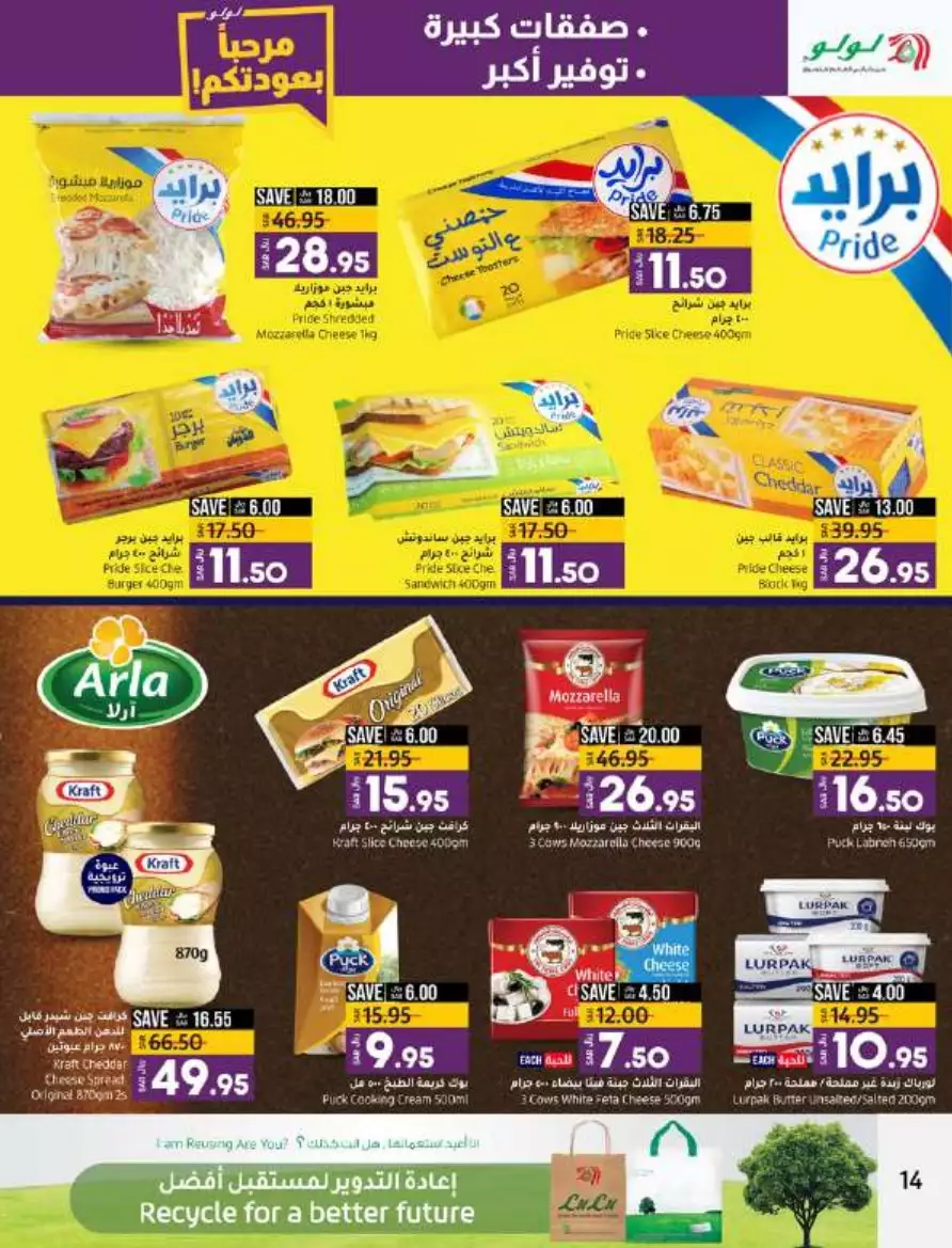big deals august 16 - lulu dammam