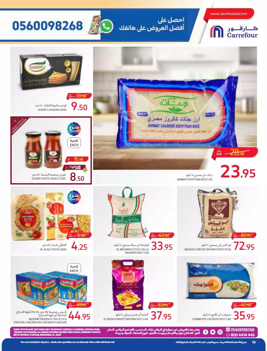 the return to school on august 23 - carrefour