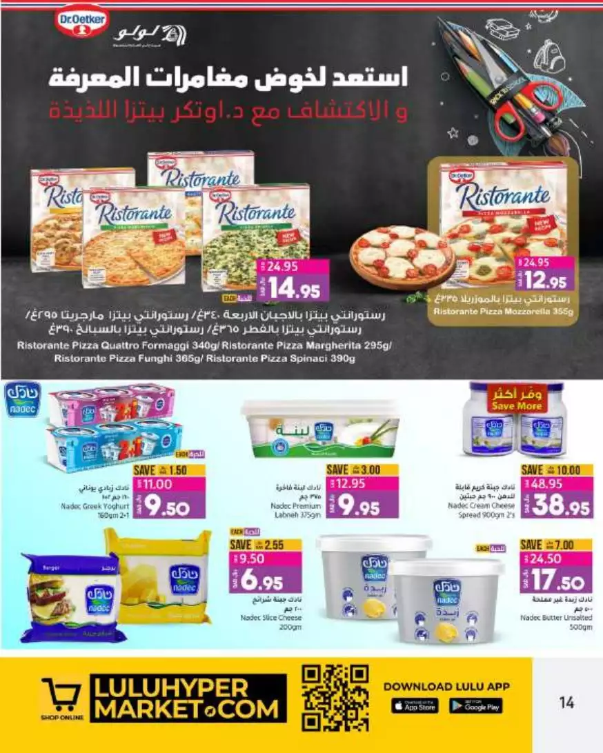 great prices 30 aug – lulu riyadh