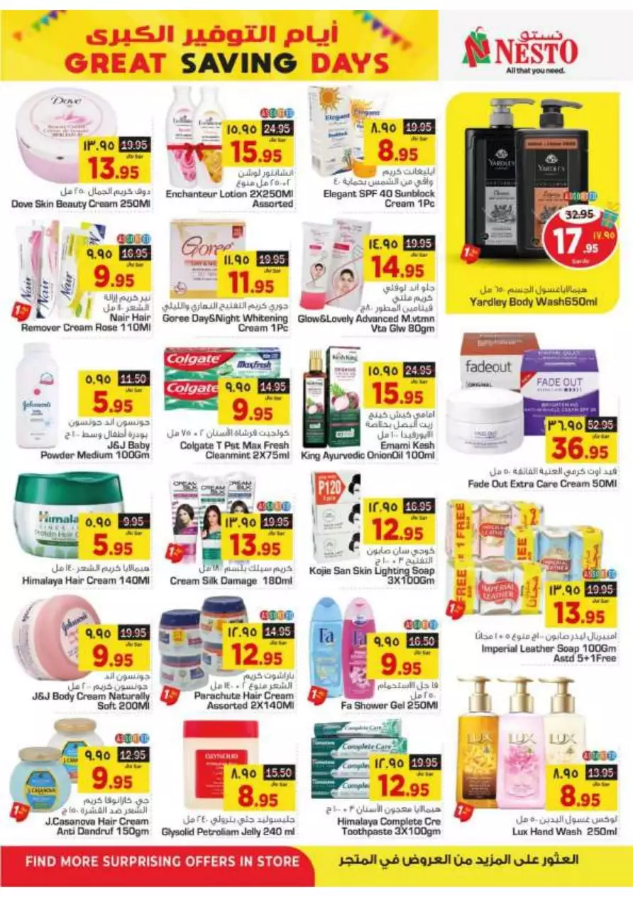 the amazing savings - august 30th - nesto flagio mall