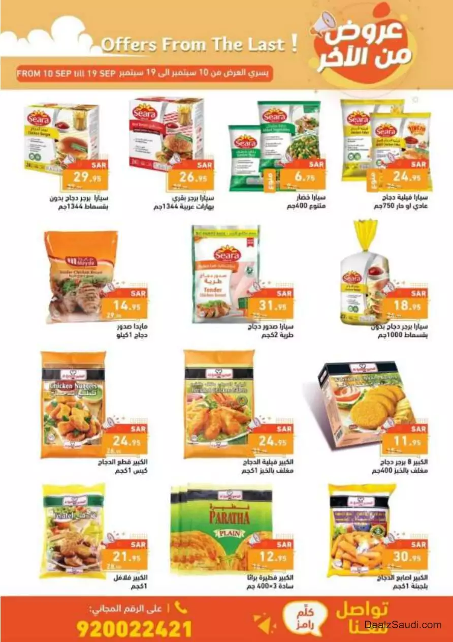 offers from the 10th of september - ramez