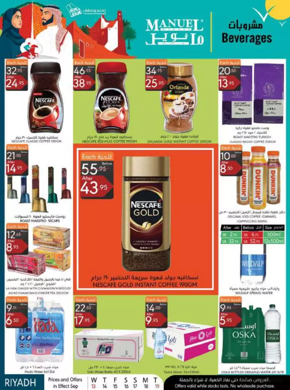 national day offers september 13 - manuel riyadh