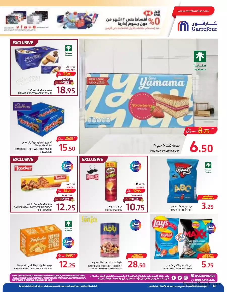 biggest savings week september 13 - carrefour
