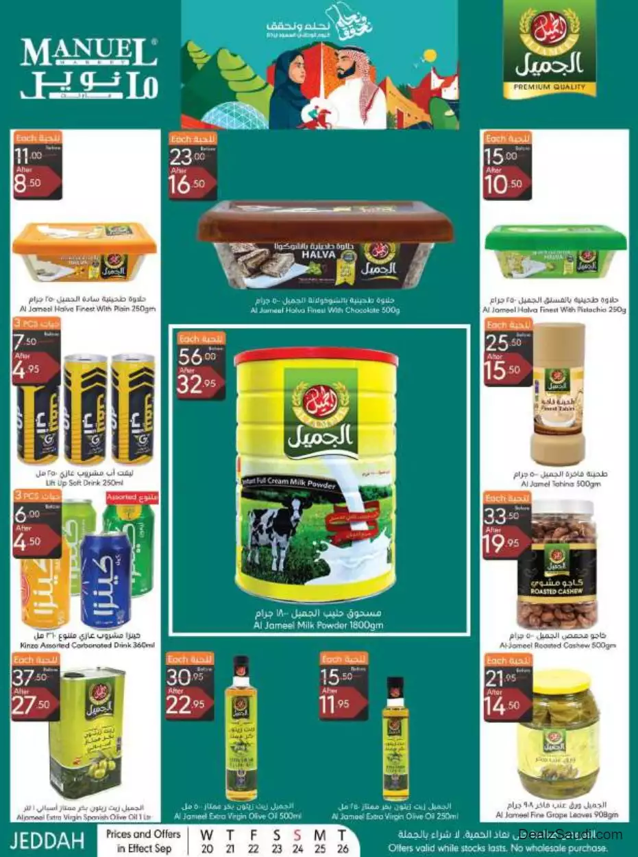 national day offers september 20 - manuel jeddah