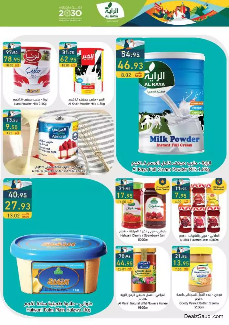 savings offers september 20 - al-raya