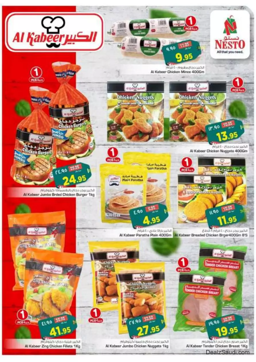 special offers september 20 - nesto dammam