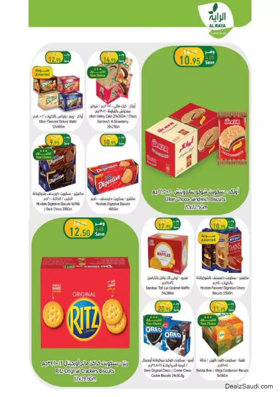 special offers september 27 - al-raya