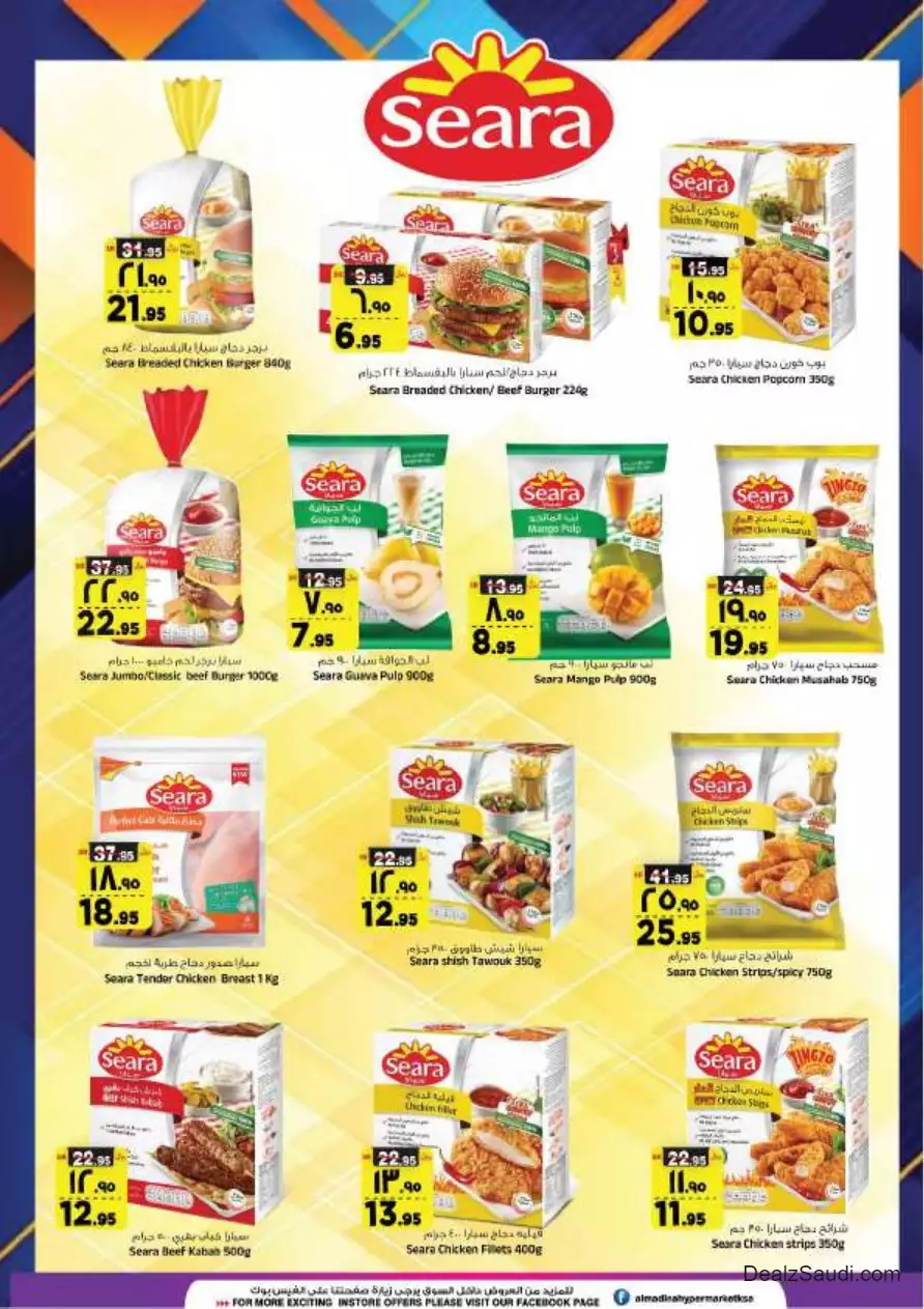 savings salary deals 27 september - al-madina