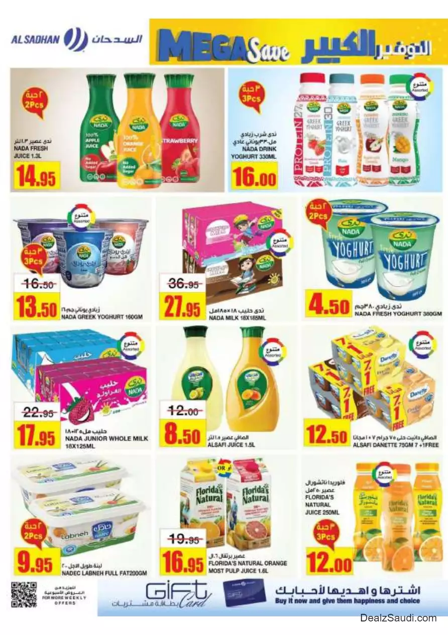 great savings september 27 - al-sadhan