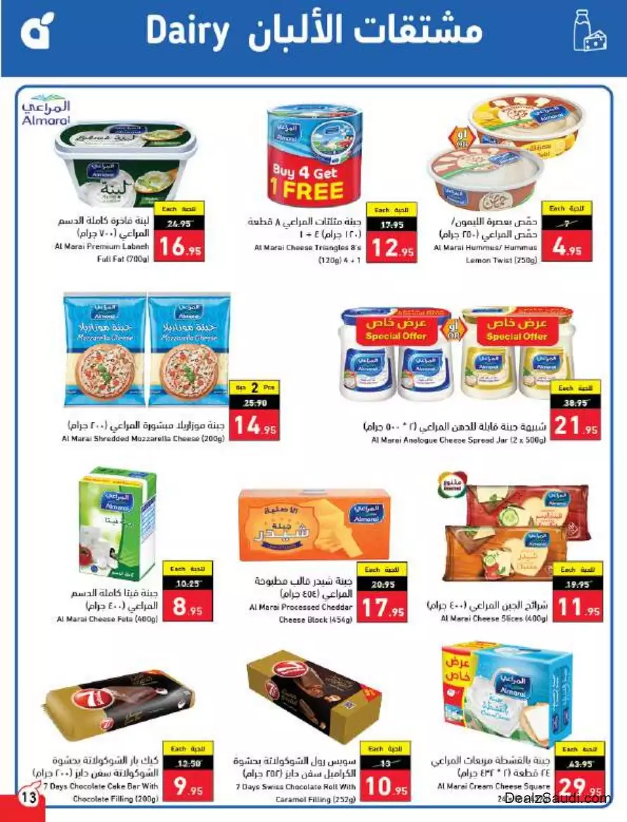 أفضل العروض 27 سبتمبر - بندة
