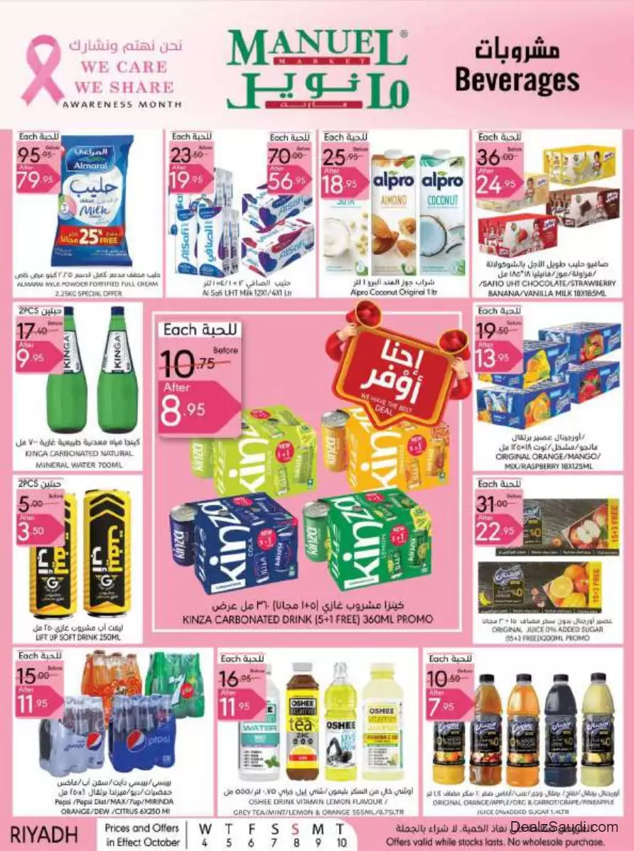 special offers september 27 - manuel market riyadh