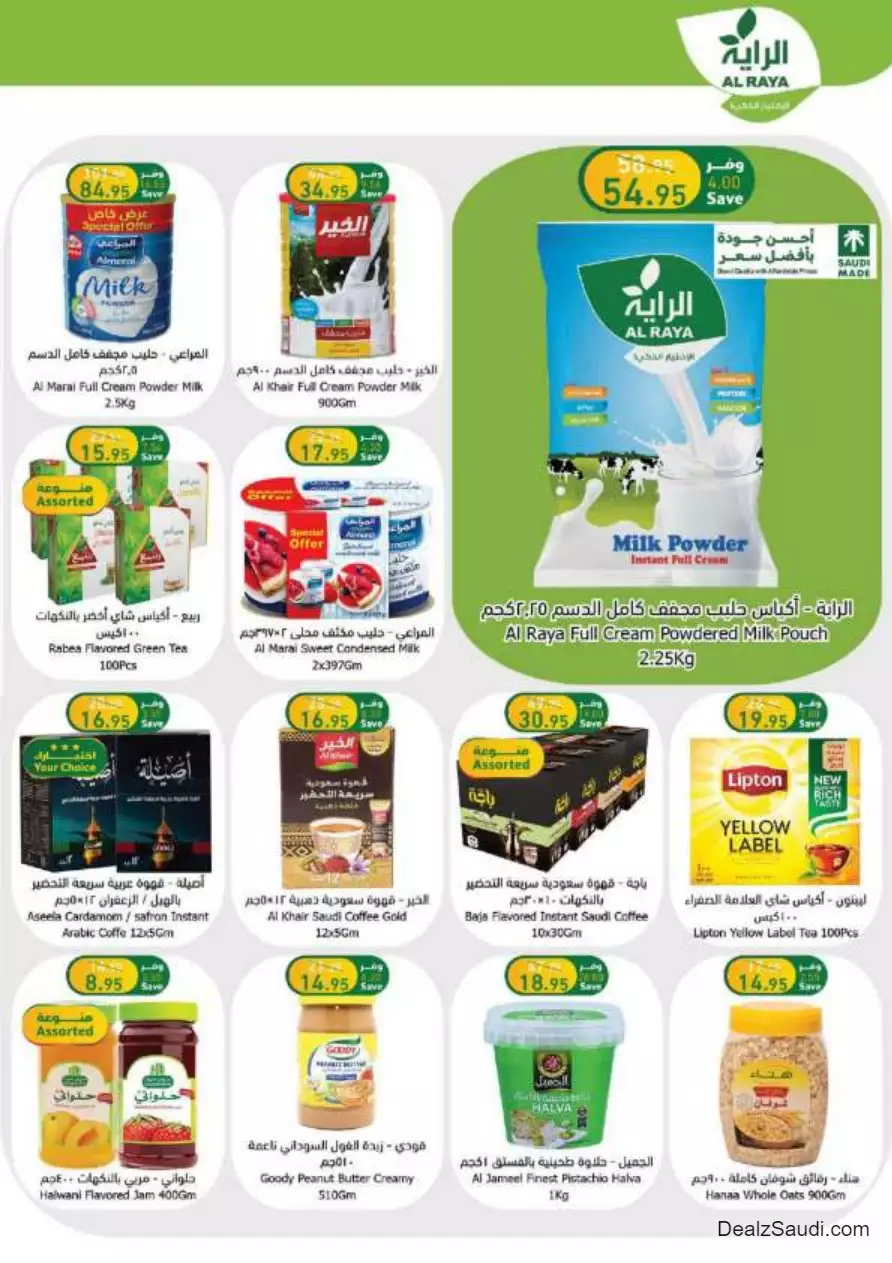 best offers october 11 - al-raya