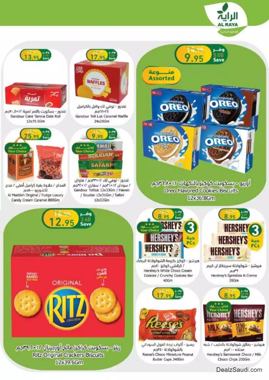 best offers october 25 - al-raya