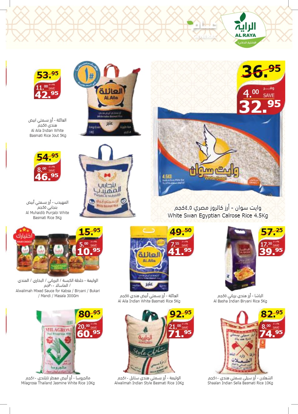 al raya ksa offers may 1, 2024