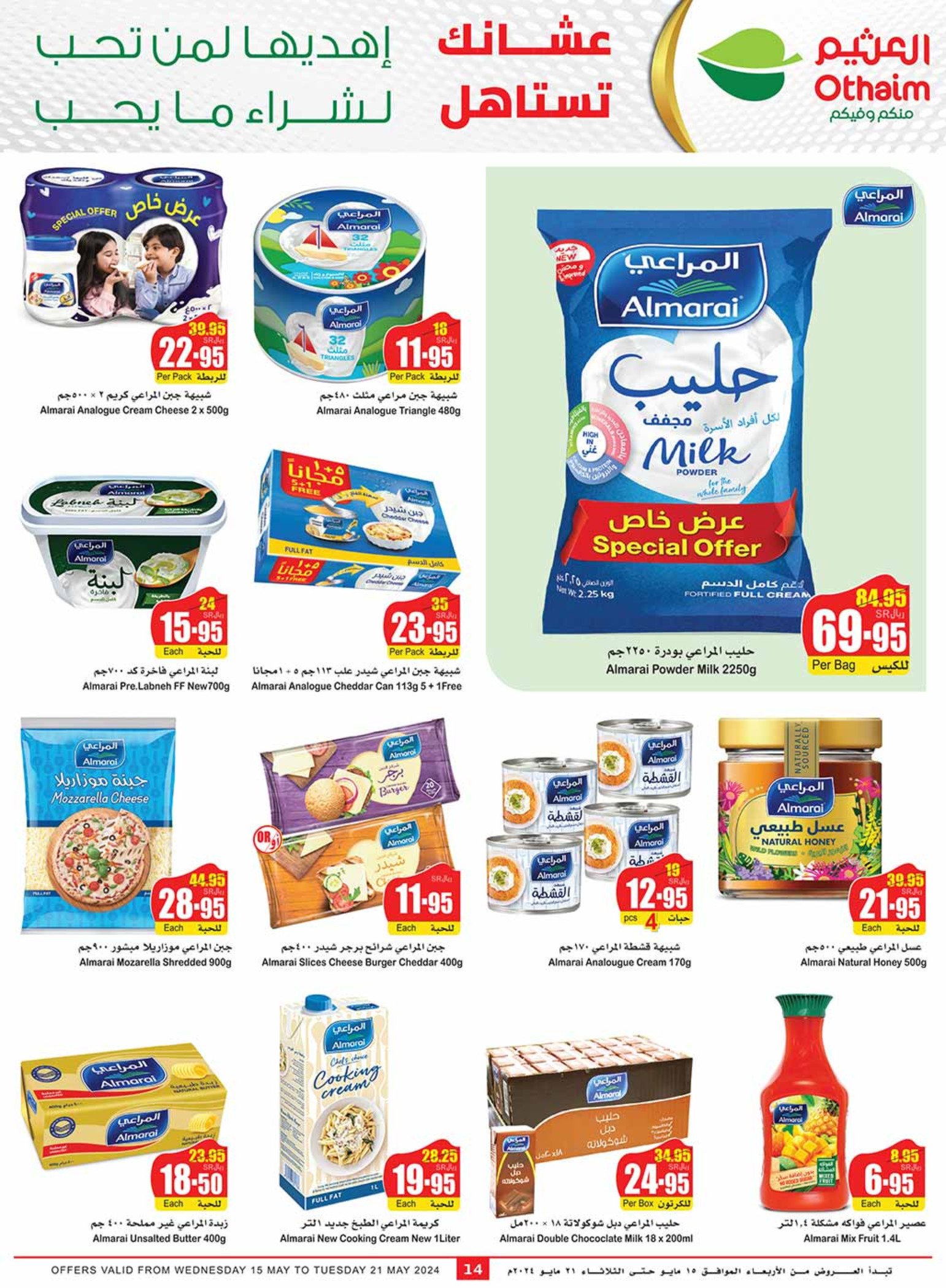 al othaim markets ksa offers may 15, 2024