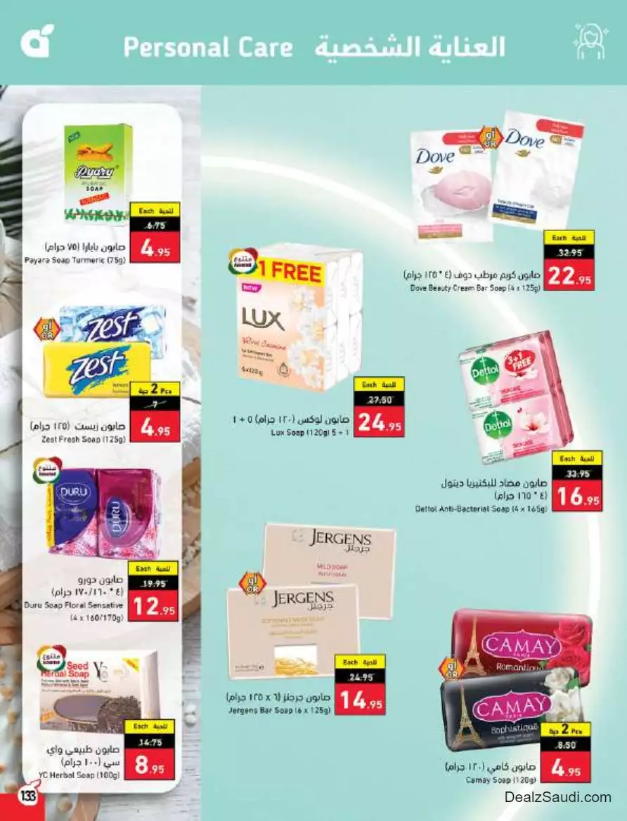 أفضل العروض 27 سبتمبر - بندة