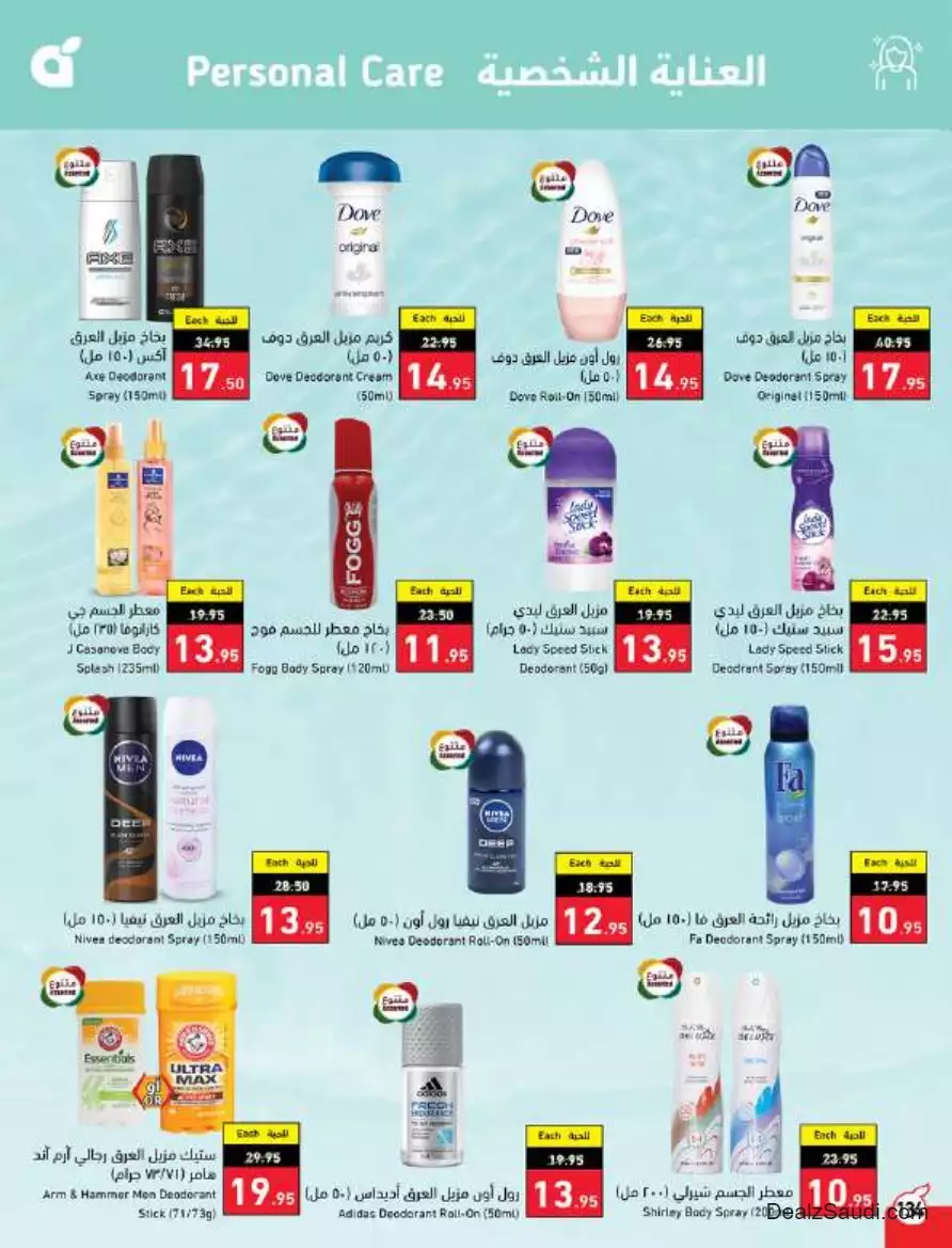 أفضل العروض 27 سبتمبر - بندة