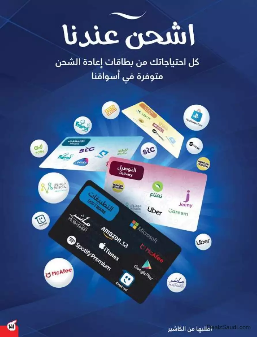 أفضل العروض 27 سبتمبر - بندة