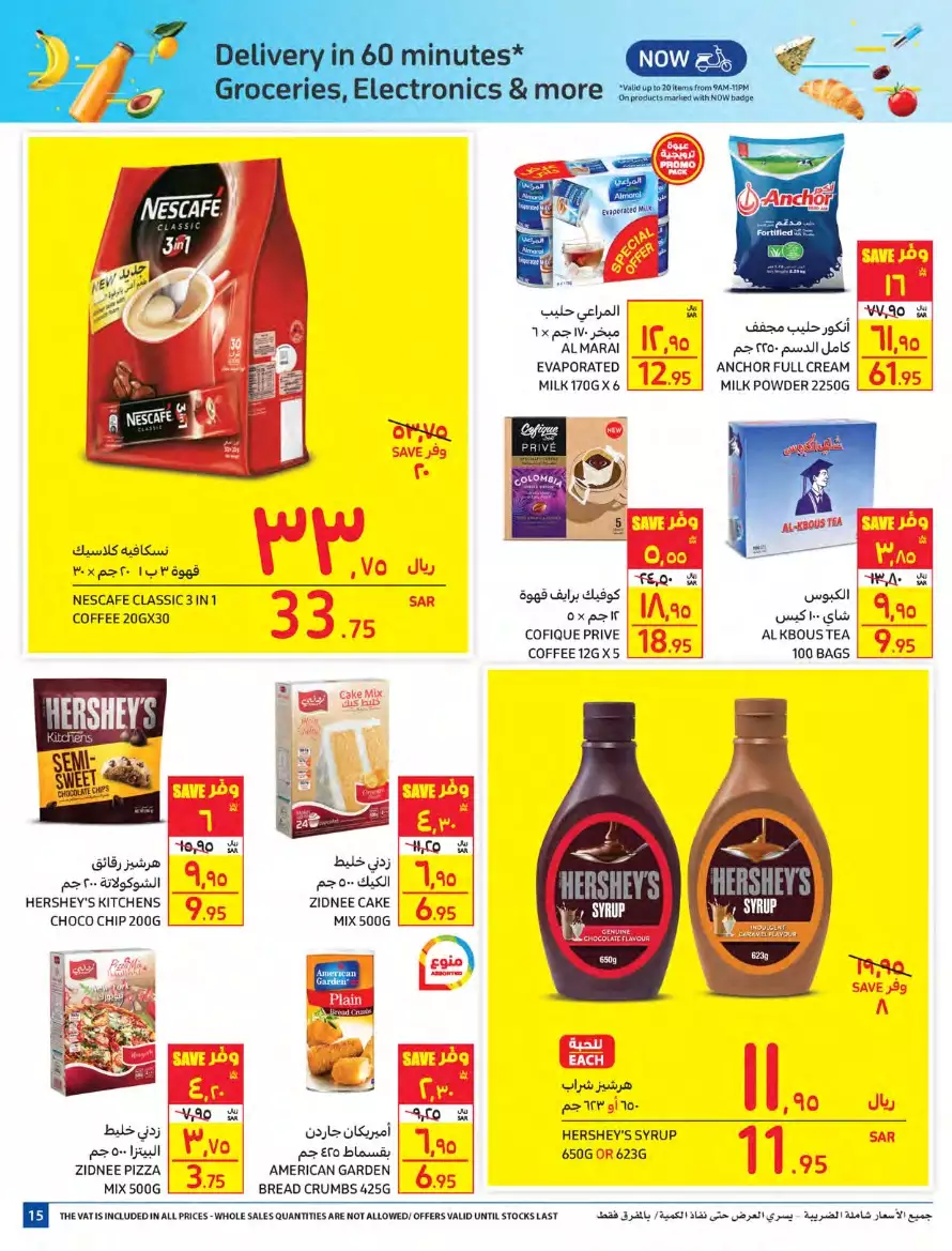 carrefour saudi arabia offers in all branches