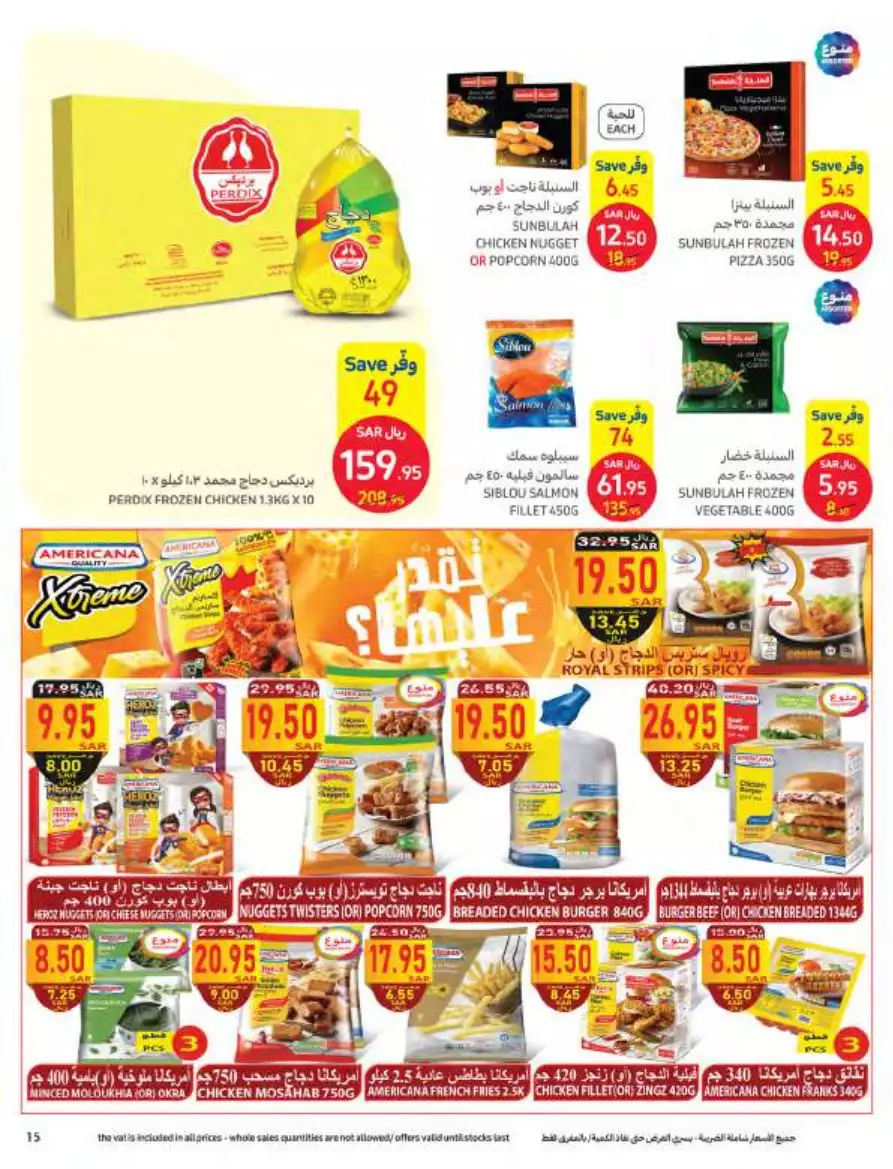health and beauty 27 september - al-sadhan