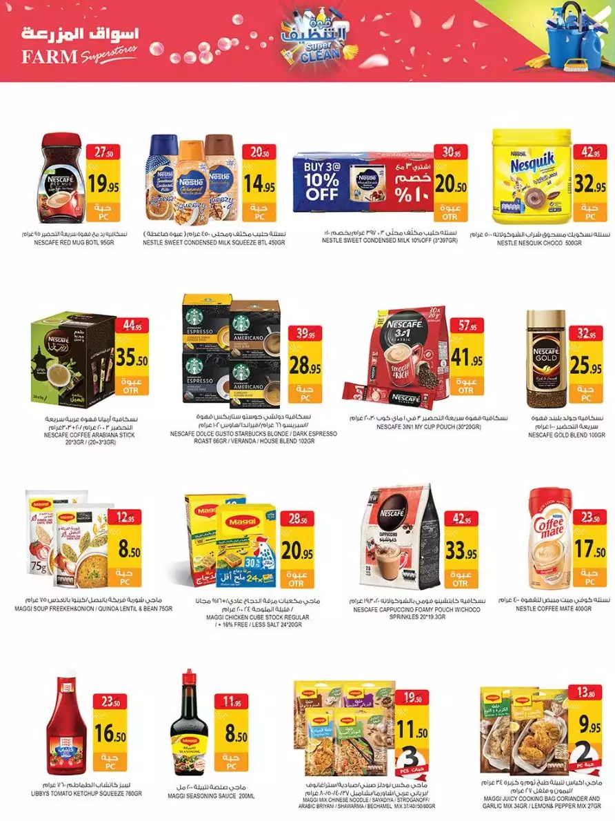 best offers october 1 - panda