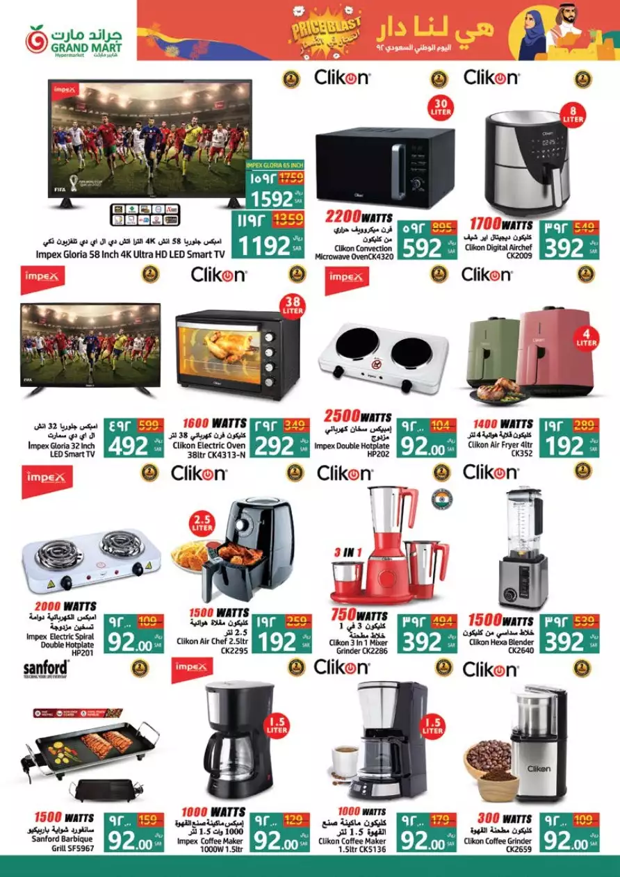 great days offers october 4 - city flower hail