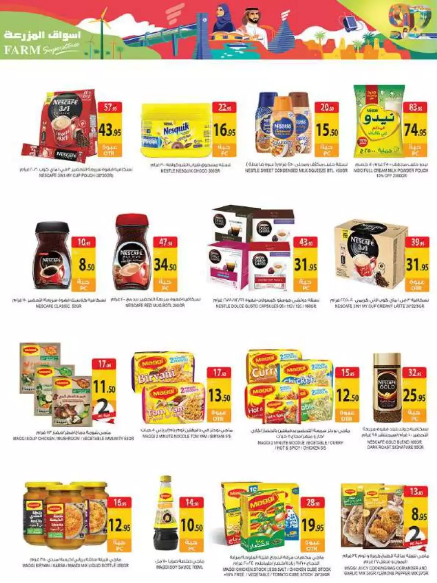 great days offers october 4 - city flower al jubail