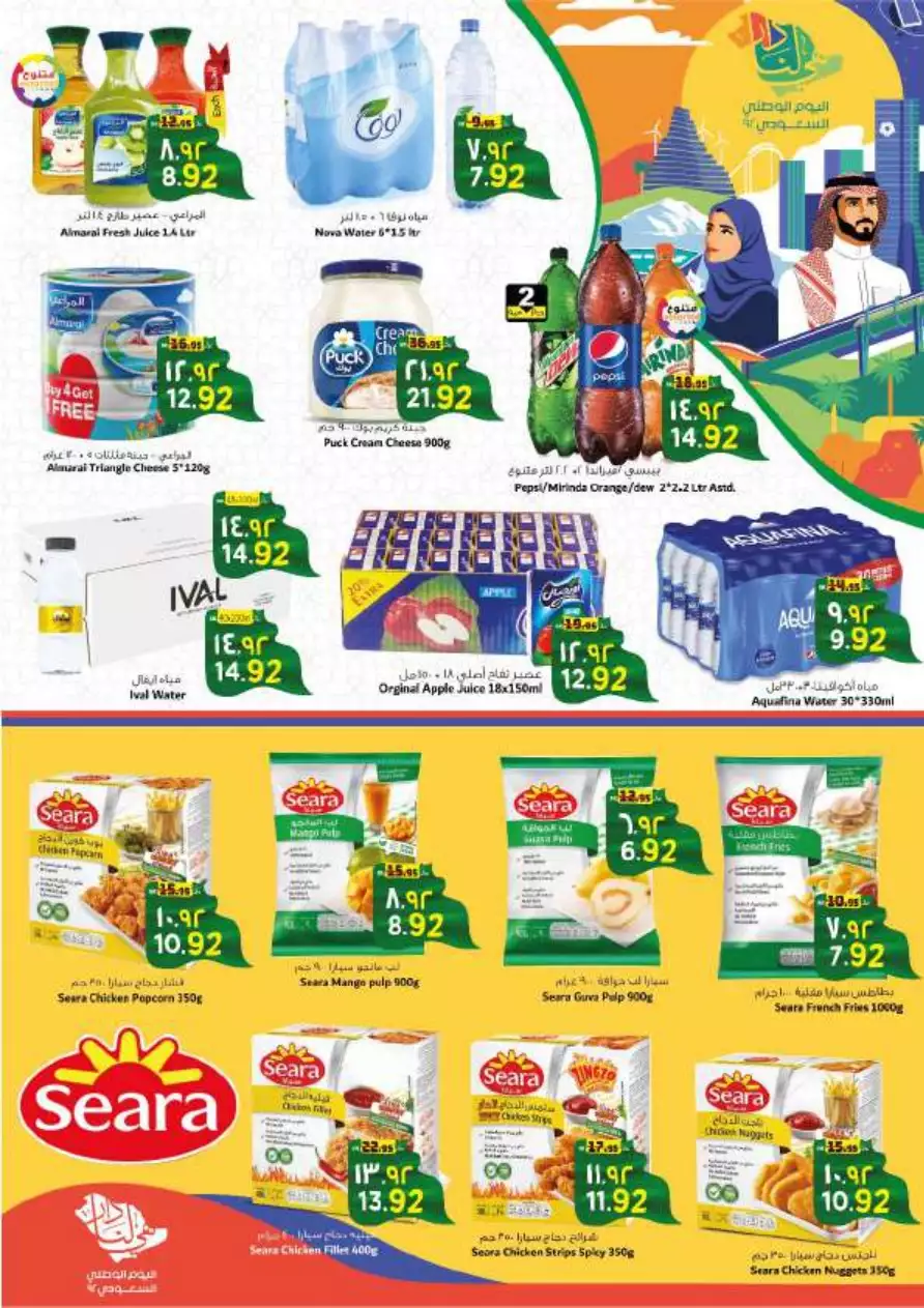 shop with lots of offers october 4 - nesto riyadh & buraidah & al-kharj