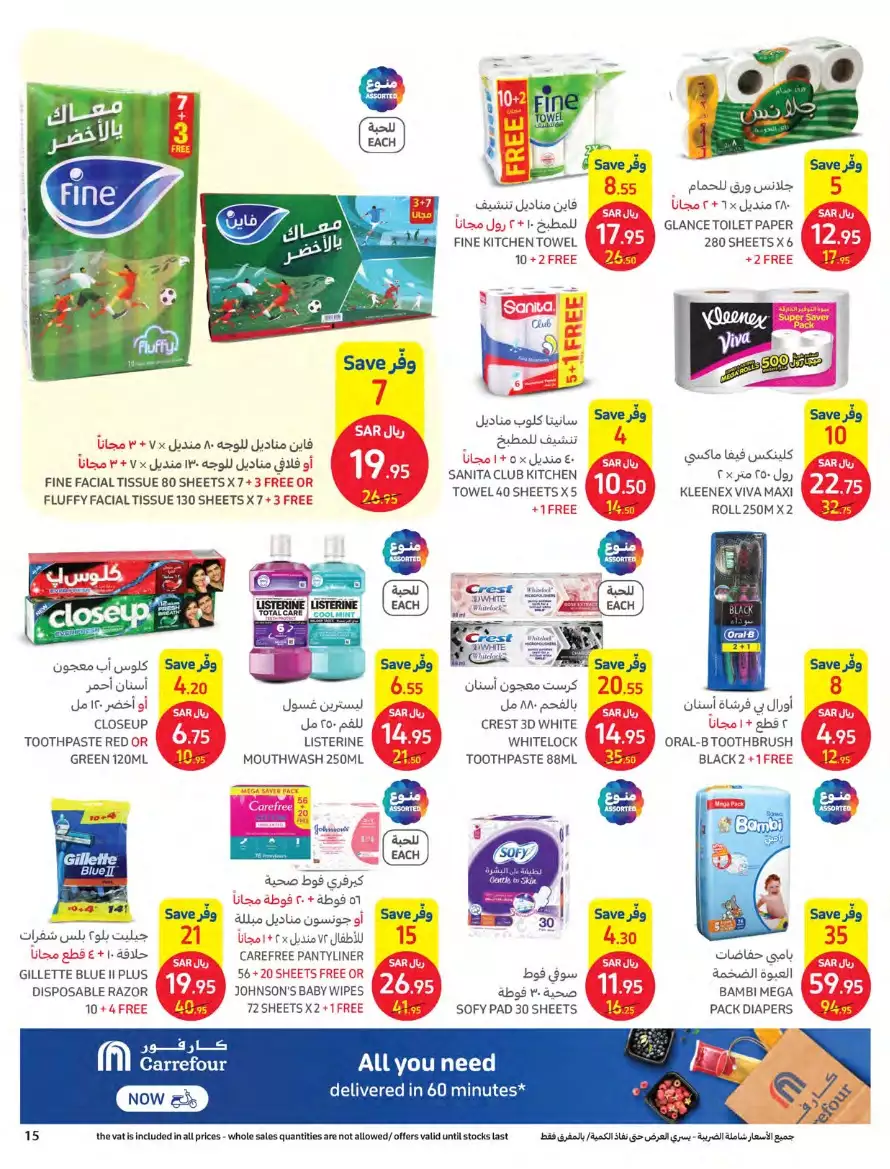 best offers october 4 - panda