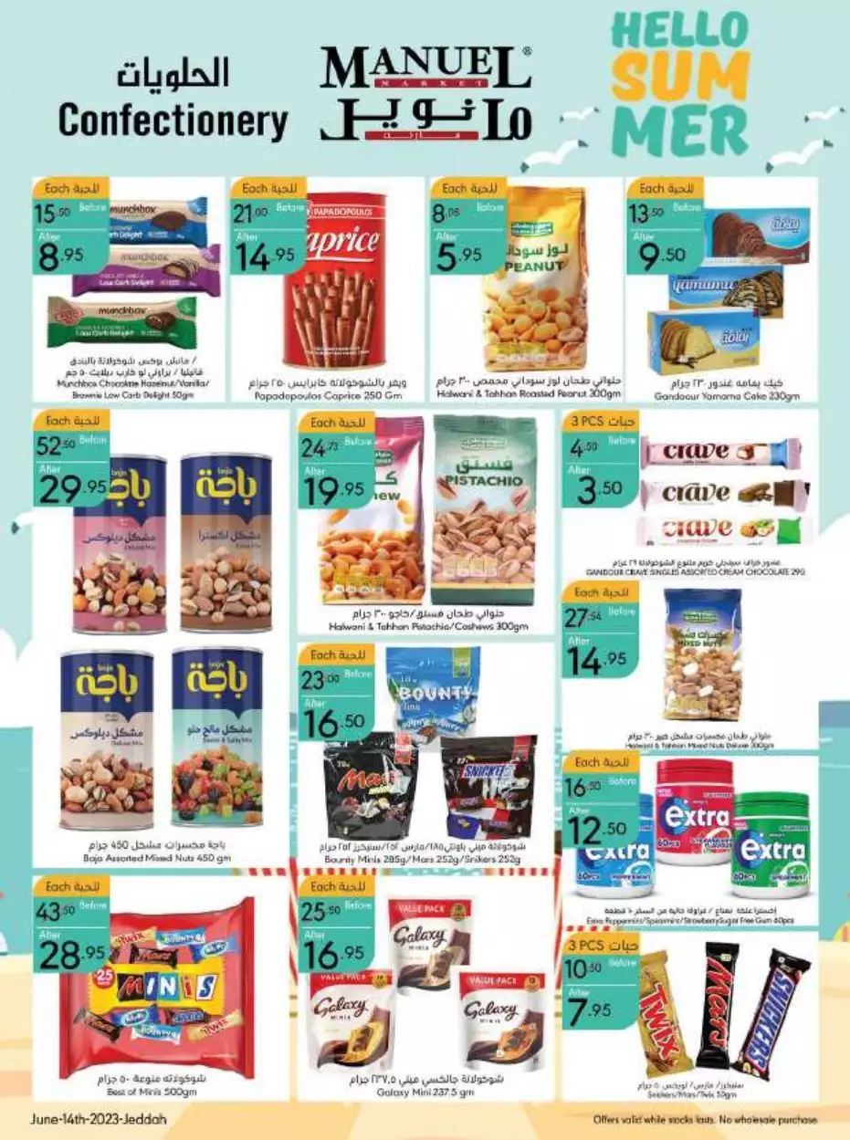best offers october 25 - al-raya