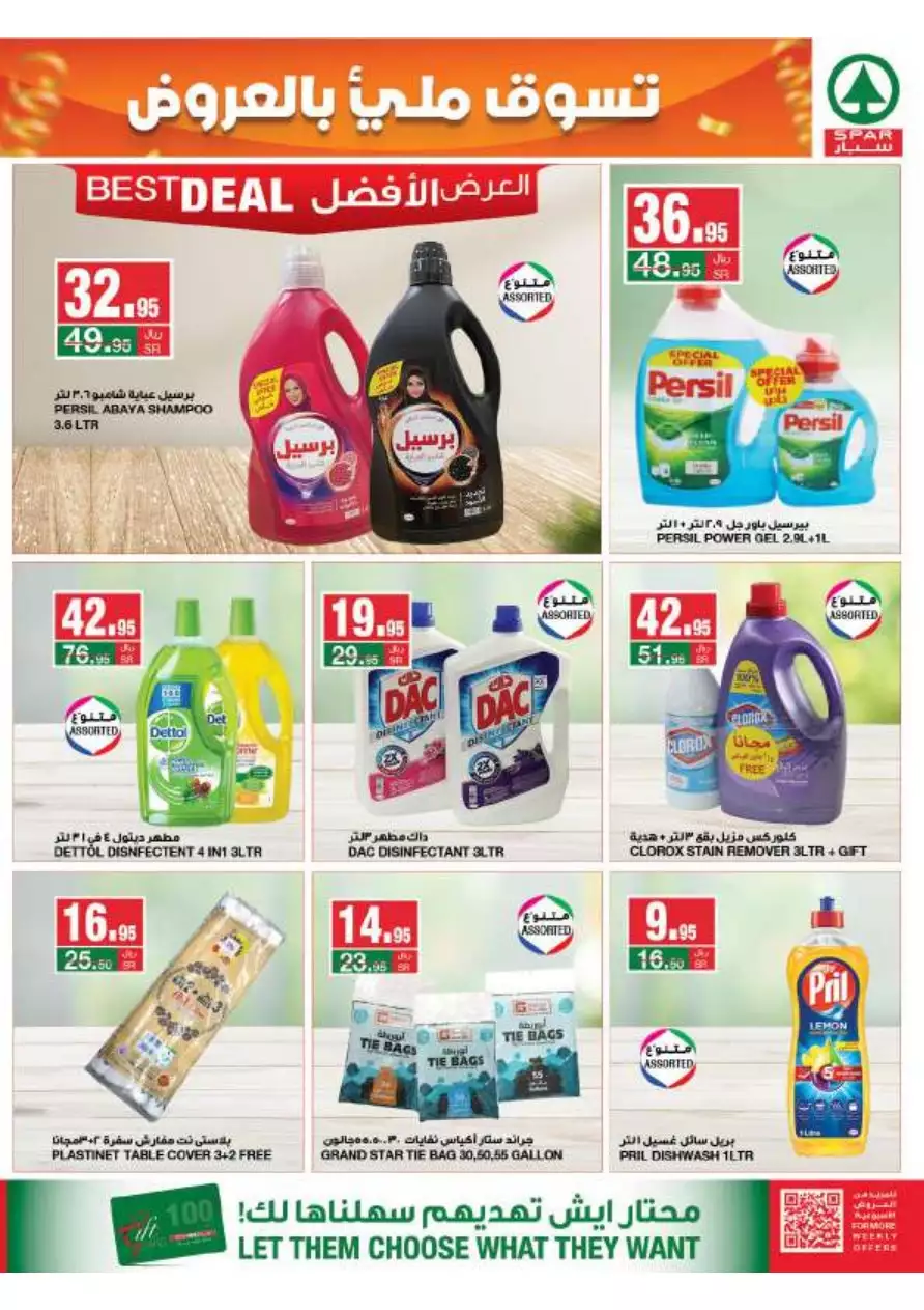 great offers october 25 - city flower hail