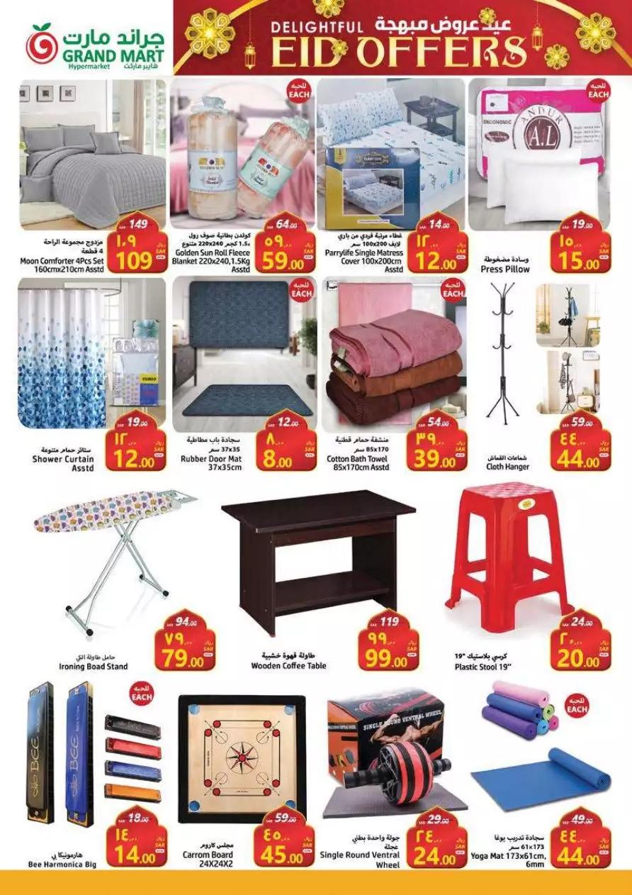 winter offers 1 november - al madinah
