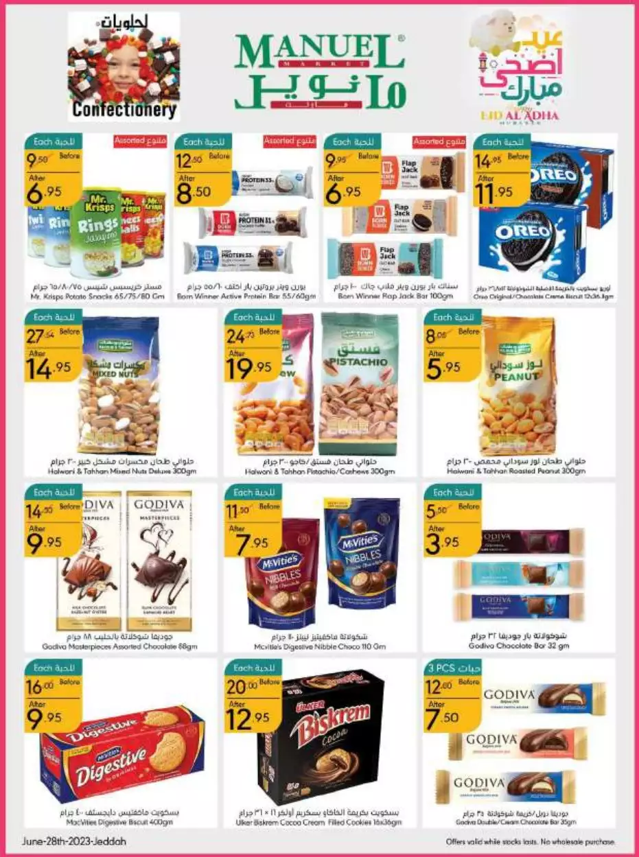 eid offers 28 june - manuel market jeddah