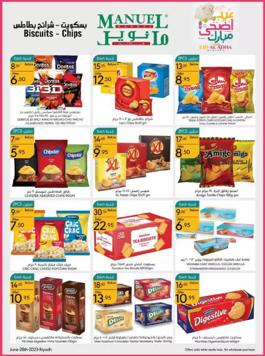 eid offers 28 june - manuel market riyadh