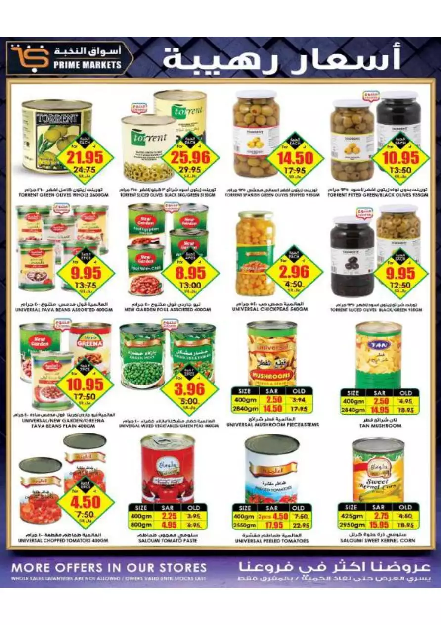 great prices july 4 - elite markets