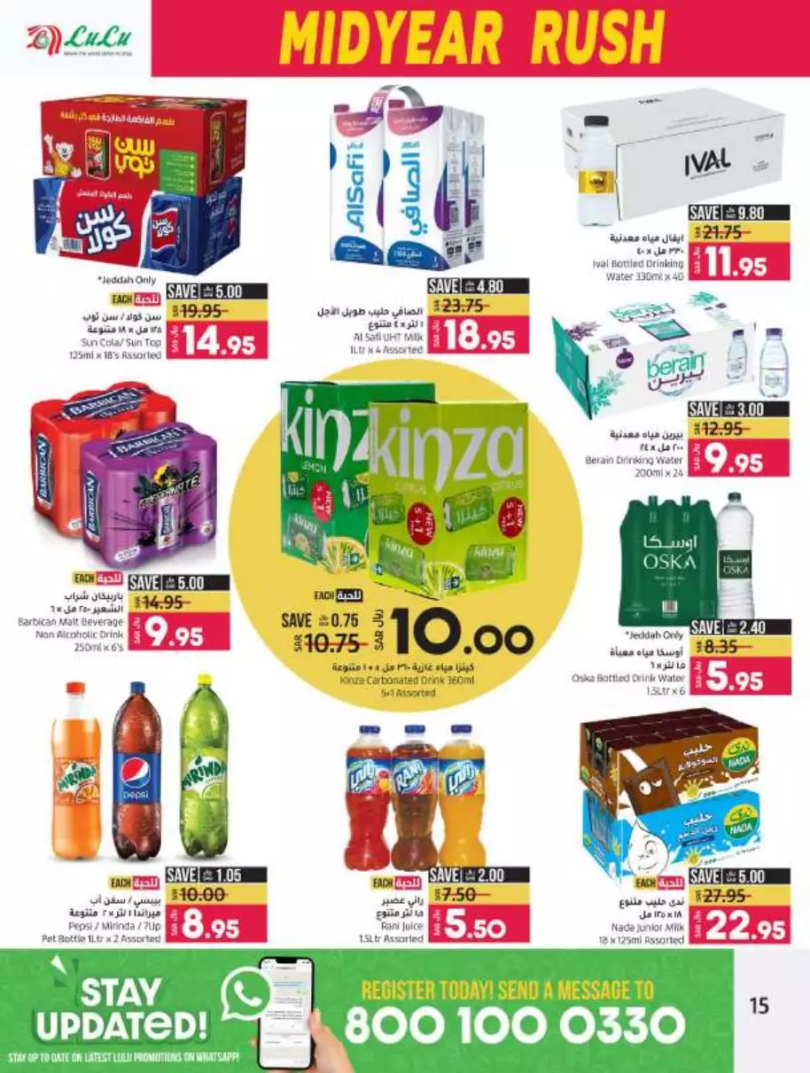 mid-year offers july 5 - lulu jeddah