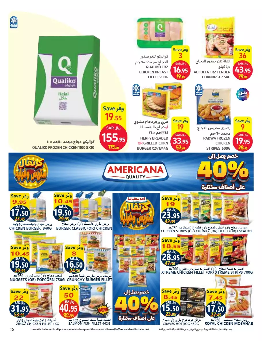 summer sale - carrefour