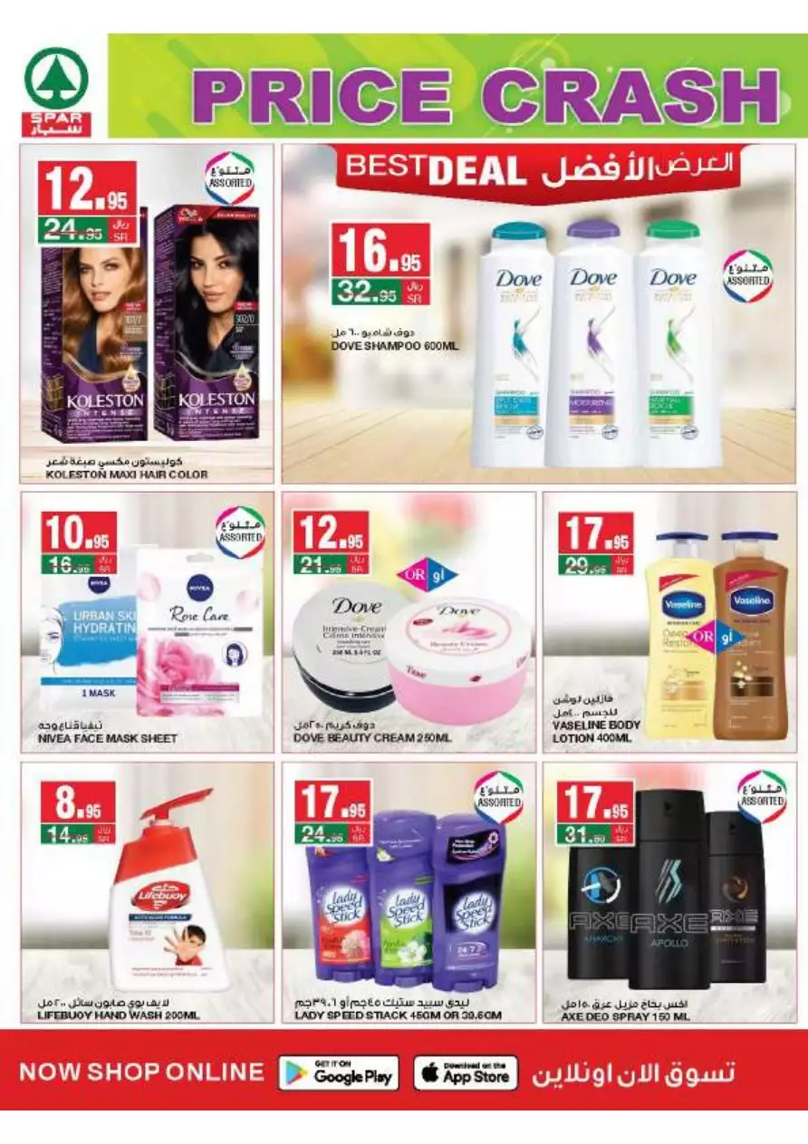 massive deals – 19 july - spar