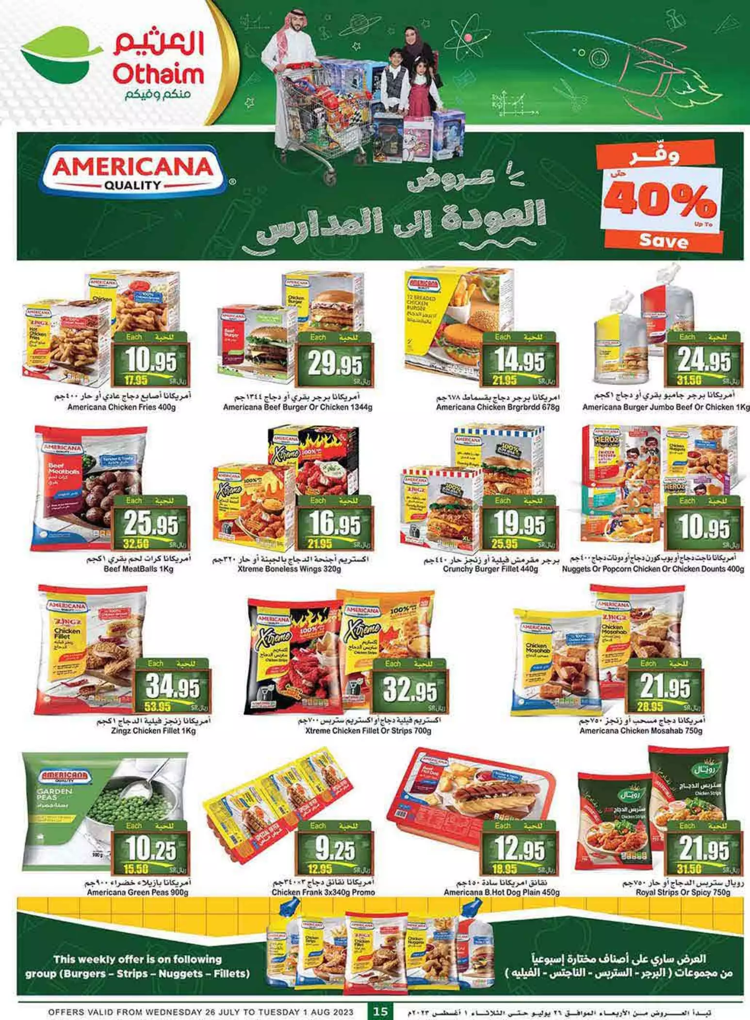 offers of the week 26 july - al othaim riyadh