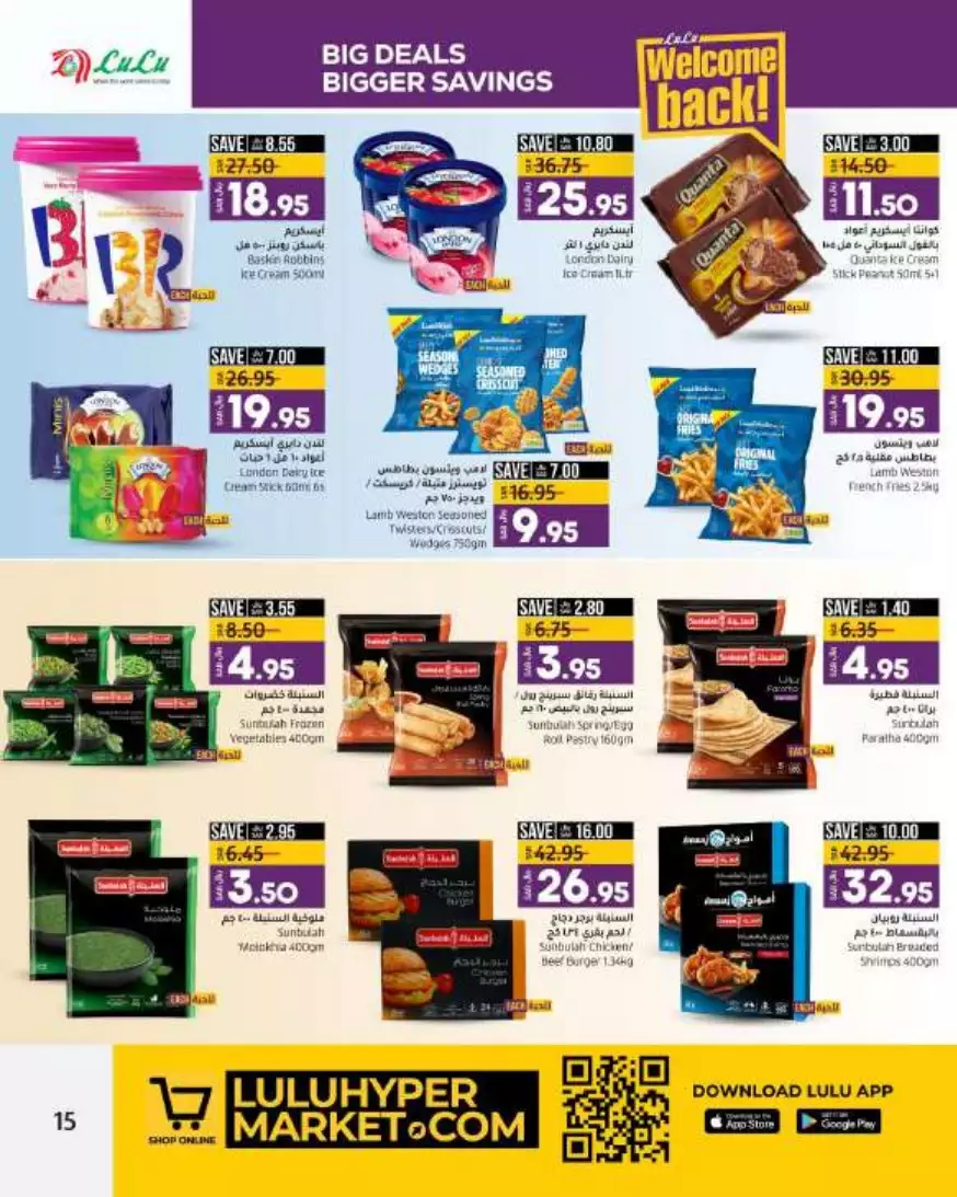 big deals august 16 - lulu riyadh