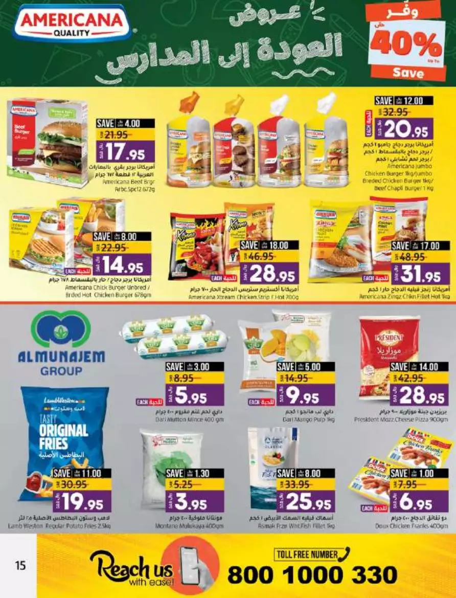 big deals august 16 - lulu dammam