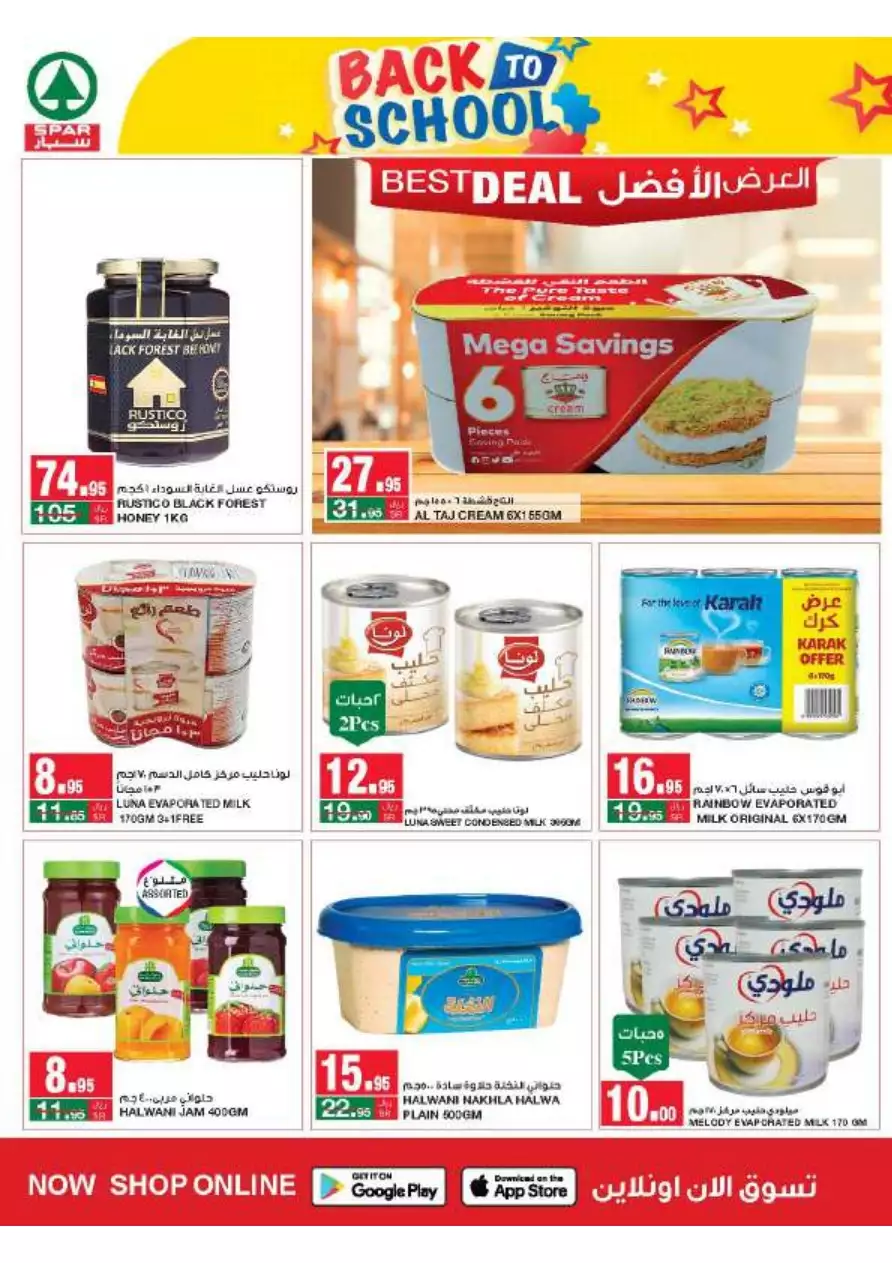 back to school august 23 - spar