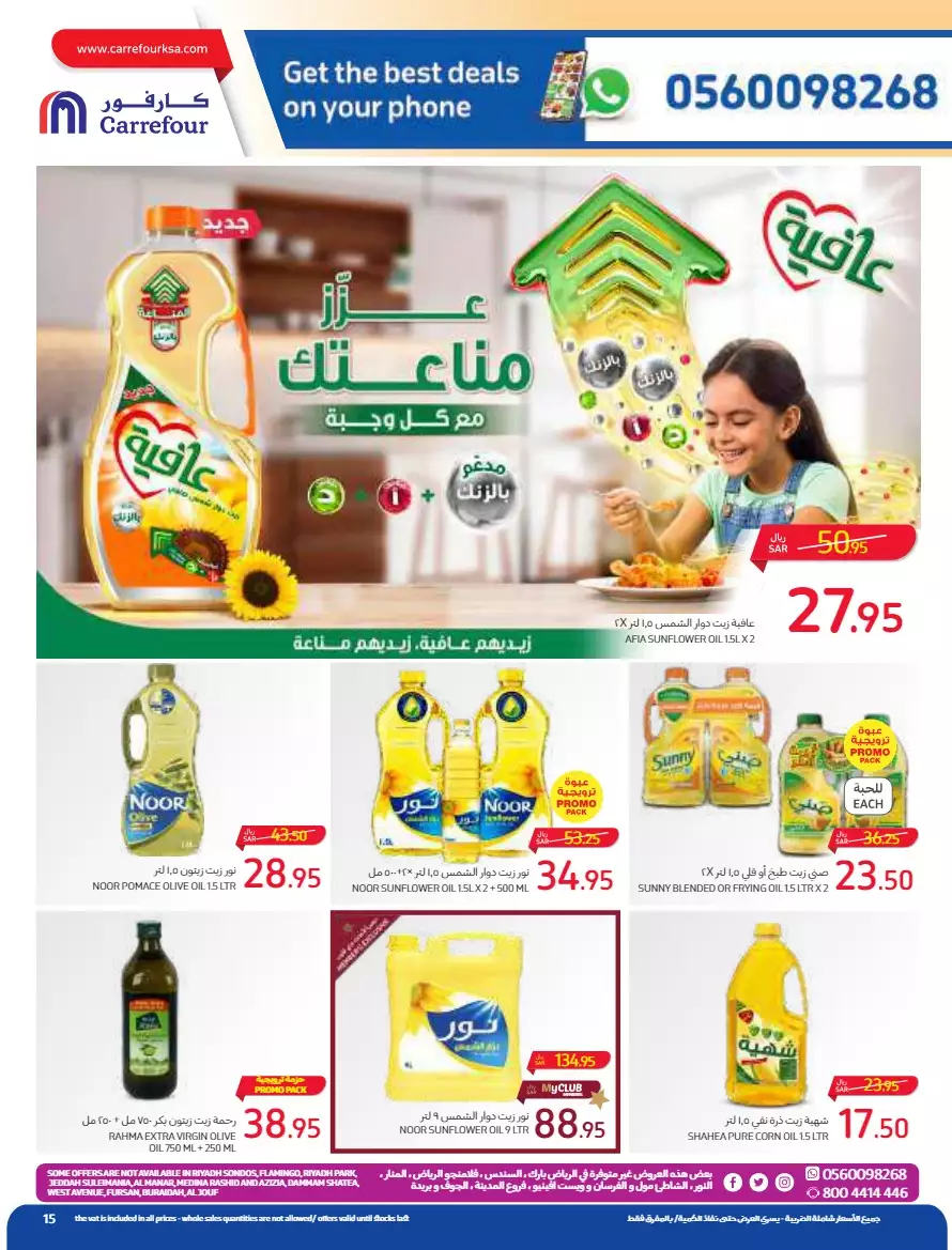 the return to school on august 23 - carrefour