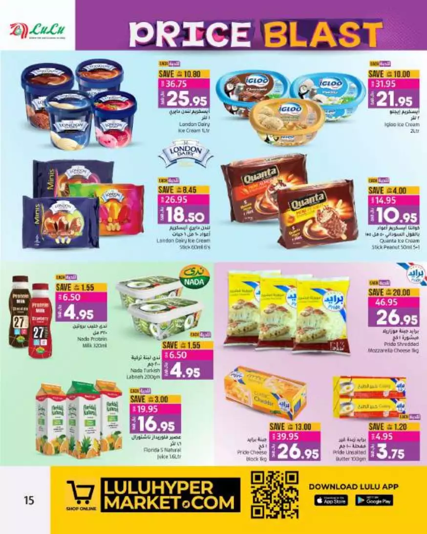 great prices 30 aug – lulu riyadh
