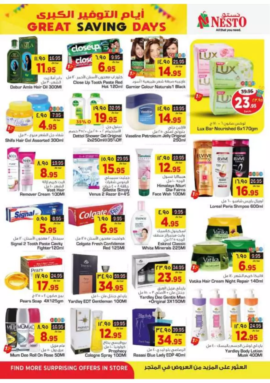 the amazing savings - august 30th - nesto flagio mall