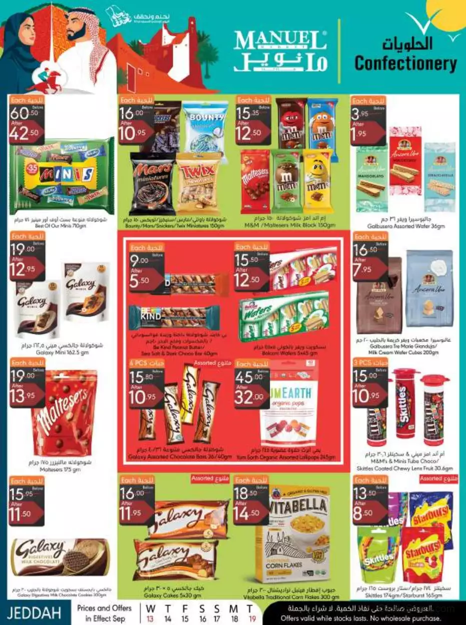 national day offers september 13 - manuel jeddah